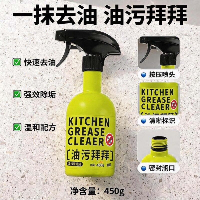 灶台油烟机清洗剂厨房除油渍清洁剂泡沫强力油烟净重油污净去油污