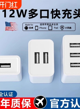 5v2a1a充电器头通用手机充电头usb插头20W适用苹果安卓华为12W超级快充头双口vivoppo荣耀小米数据线通用套装