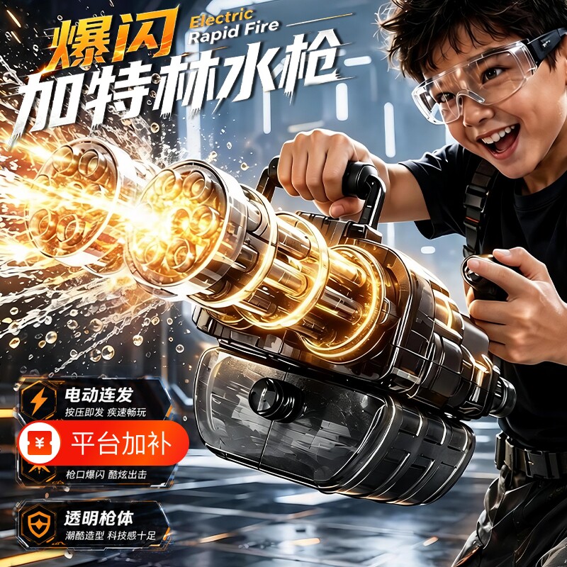 冰爆加特林电动水枪儿童玩具喷水连发高压呲水枪男孩2026爆款自动