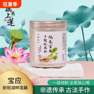 宝应藕粉古法刀削纯藕粉鹅毛雪片手工纯藕粉罐装营养原味纯正天然