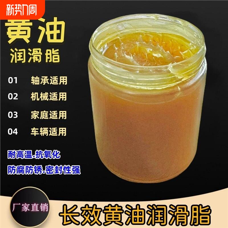 黄油润滑油电车三轮车家用机械锁芯轴承齿轮耐高温防水持久润滑