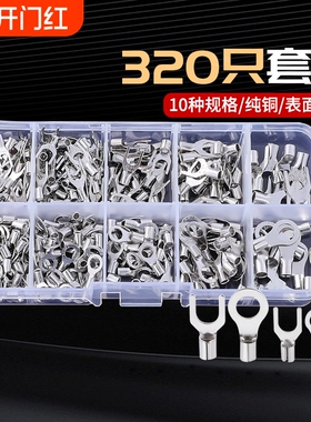 圆形 叉型 冷压接线端子铜线耳OT UT0.5/1/1.5/2.5/4/6-3/4/5/6/8