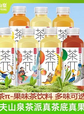 农夫山泉茶派茶π多口味500ml*5瓶茶饮料蜜桃乌龙青提红茶柠檬茶