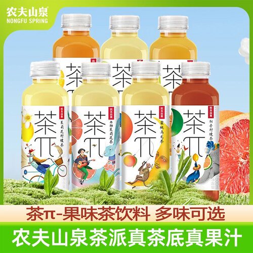 农夫山泉茶派茶π多口味500ml*5瓶茶饮料蜜桃乌龙青提红茶柠檬茶