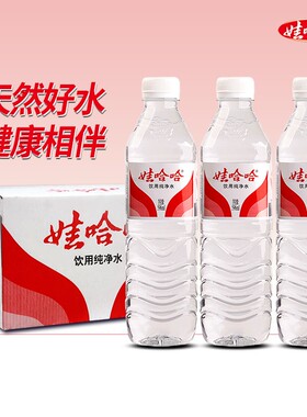 娃哈哈纯净水饮用596ml整箱批特价哇哈哈非矿泉水官方旗舰店24/12