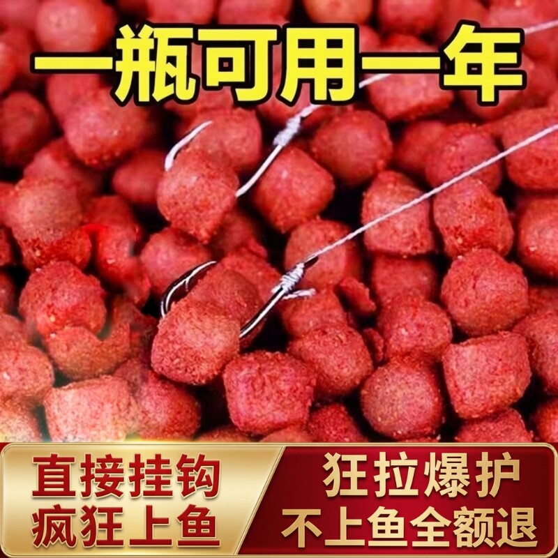 【渔具店推荐】鱼饵通颗粒状饵料图片
