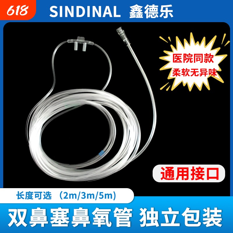 医用氧气管一次性使用鼻氧管吸氧管制氧机家用双鼻吸输氧软管加长