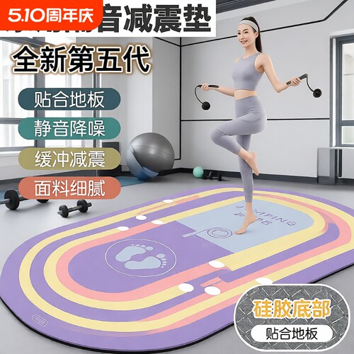 加厚防滑瑜伽垫|超1.1万次加购