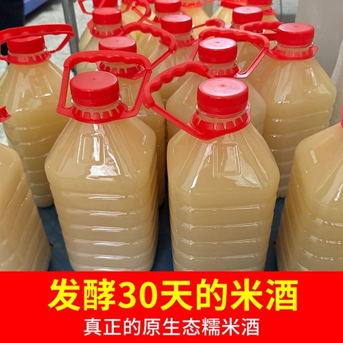 米酒糯米酒农家自酿醪糟酒酿月子酒甜酒酿黄酒水酒原浆桂花手工
