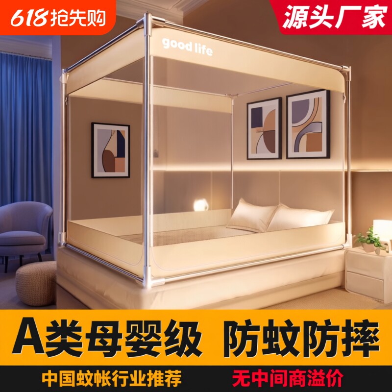 蚊帐家用防摔2025新款1米5婴儿童蒙古包全包新型遮光防蚊风扇支