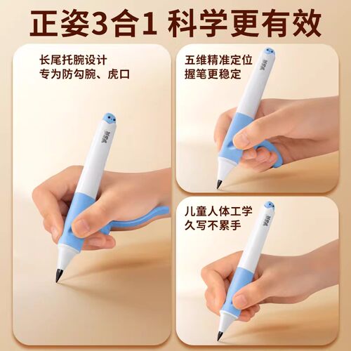 YSR奕思瑞儿童正姿自动铅笔小学生幼儿园初学者专用写字笔芯练字