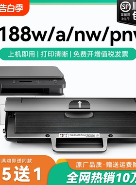适用惠普1188w硒鼓1188a硒鼓1188nw激光打印机墨盒HP Laser MFP 1188pnw碳墨粉盒W1660a墨粉HP166a粉盒CMYK