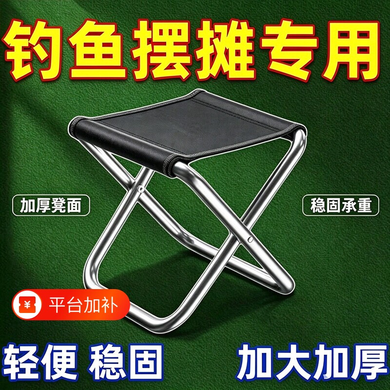 户外折叠凳便携式钓鱼椅小马扎凳子露营椅子折叠椅野营小板凳庭院