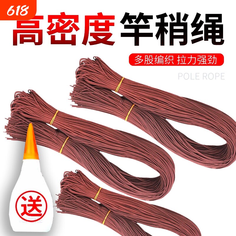 加固鱼竿护线杆梢绳鱼杆头绳稍线连接绳大物鱼竿头稍绳胶水竿稍绳
