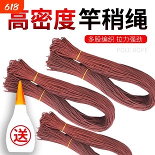 加固鱼竿护线杆梢绳鱼杆头绳稍线连接绳大物鱼竿头稍绳胶水竿稍绳