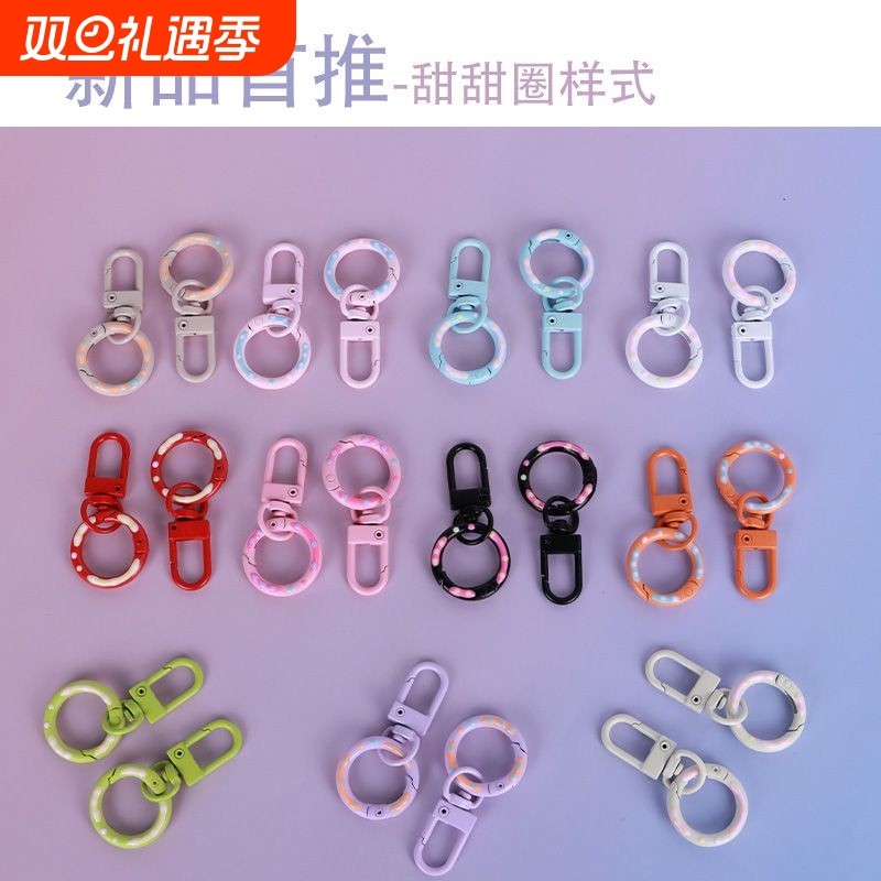甜甜圈门扣DIY材料钥匙扣玩偶挂件链条钥匙扣圈环diy弹簧扣新款