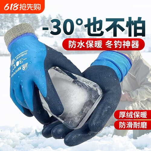 【-30°C都不怕】冬季加绒手套