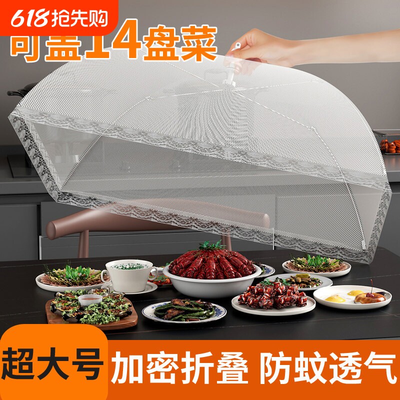 盖菜罩家用可折叠防苍蝇2026新款商用盖菜餐桌罩剩饭菜罩子食物罩