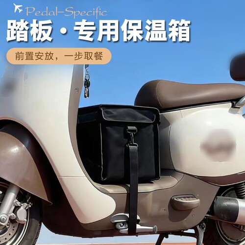 外卖箱前脚踏款专用电动车前置外卖保温箱子骑手装备送餐箱