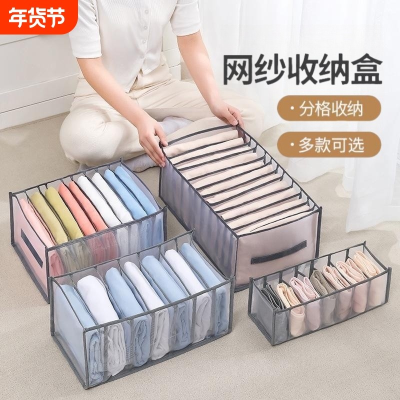 衣服衣物分隔收纳袋分格抽屉式牛仔裤内衣裤整理衣柜袜子内裤文胸