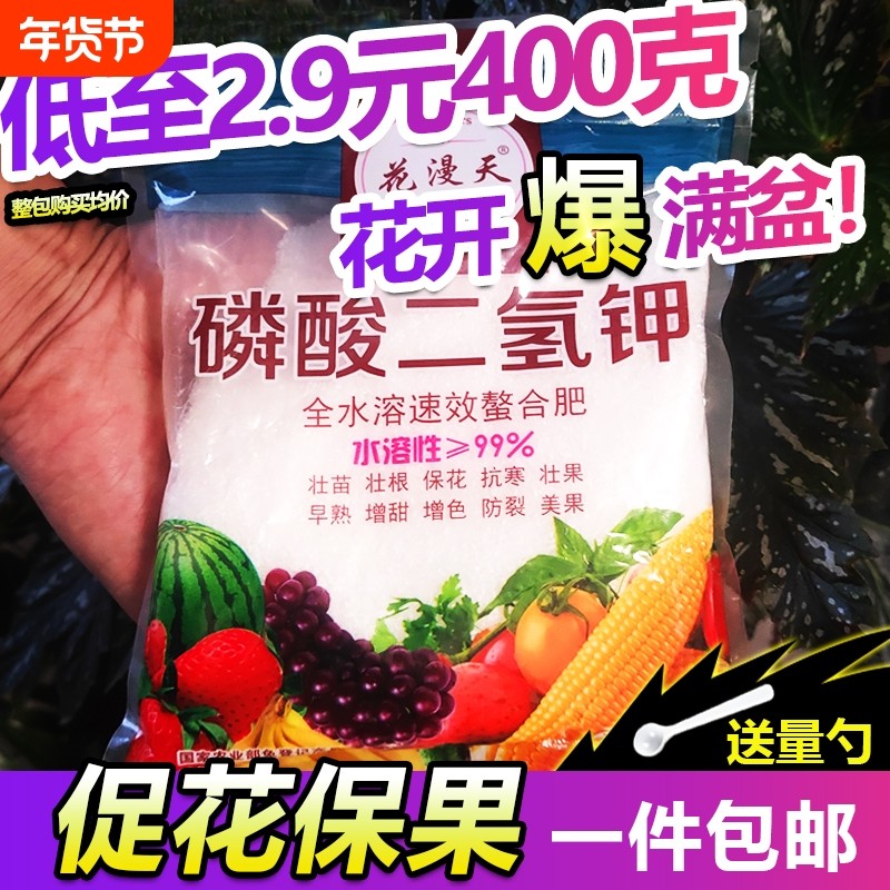 磷酸二氢钾肥料花卉专用水溶肥发财树蔬菜盆栽植物通用硫酸亚铁肥,鲜花速递/花卉仿真/绿植园艺,家庭园艺肥料,淘宝优惠券,粉丝福利购,淘宝优惠卷