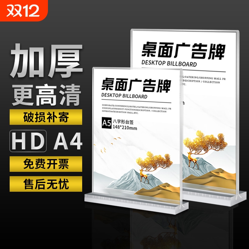亚克力台卡桌牌透明a4抽拉强磁签