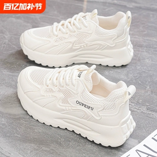 老爹鞋女网面透气2025年夏季新款厚底女鞋百搭网鞋爆款运动鞋防滑
