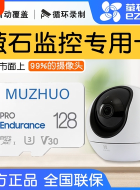 适用小米萤石监控256g内存卡摄像头专用tf128g行车记录仪sd卡64g