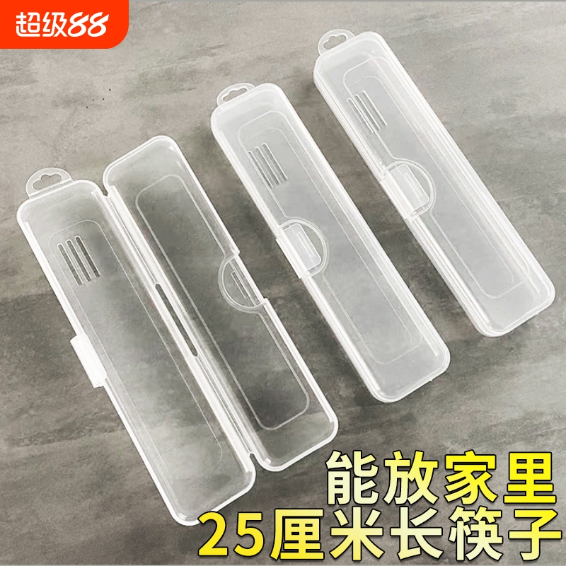 空盒餐具收纳盒盒子便携式外带学生筷子盒筷子勺子单人装外出旅行