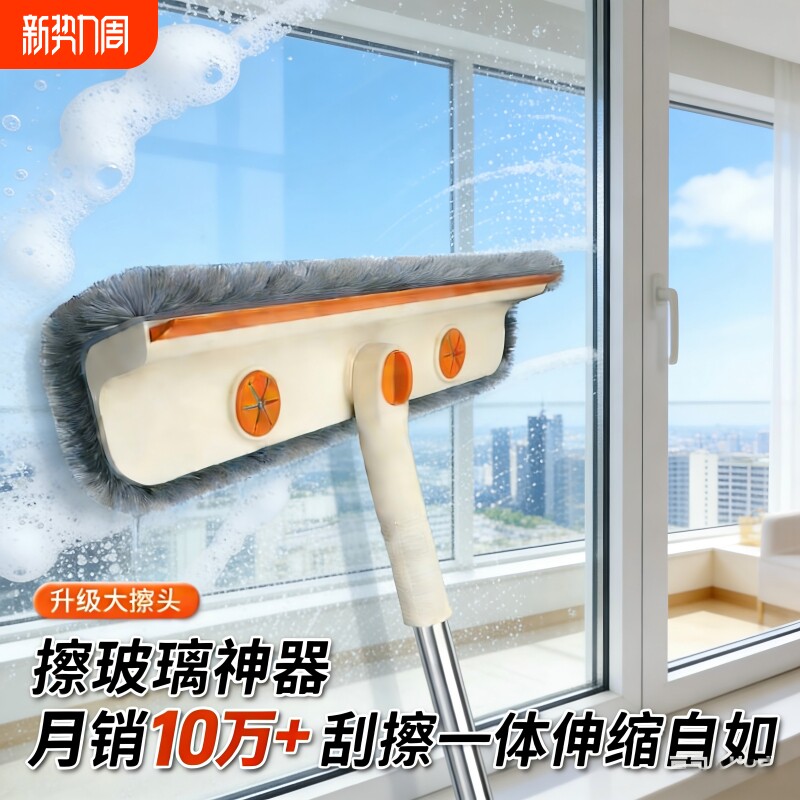 擦玻璃神器家用专用刷伸缩杆搽洗刮水板保洁清洁工具窗外加长刮擦