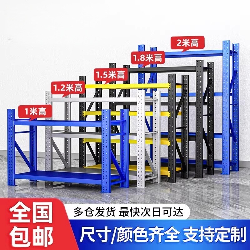加厚仓库仓储货架多层置物架超强承重多功能家用三层1.8米高架子