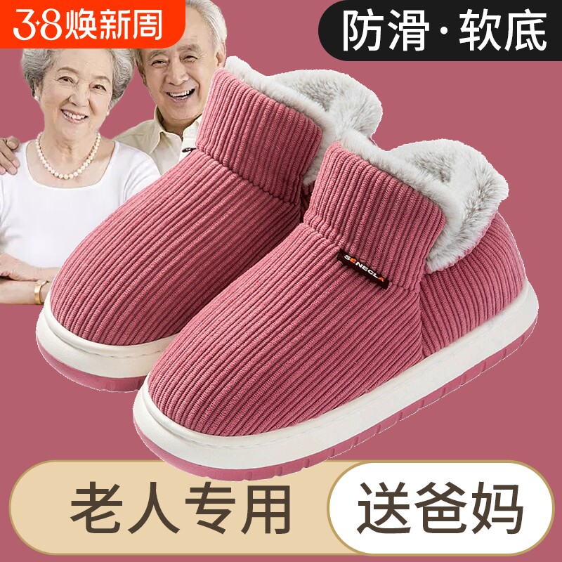 2025冬季新款棉鞋棉拖鞋防滑女士加厚保暖老式中老年人包跟男外穿
