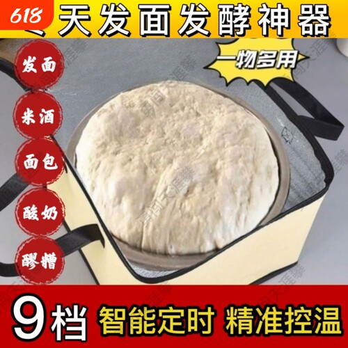 发面恒温箱冬天家用米酒酿发酵箱电加热垫毯发馒头保温箱醒面神器