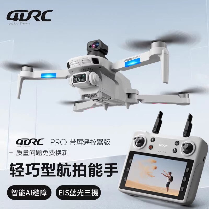 2026无人机自带屏入门级航拍高清专业GPS自动返航10000米