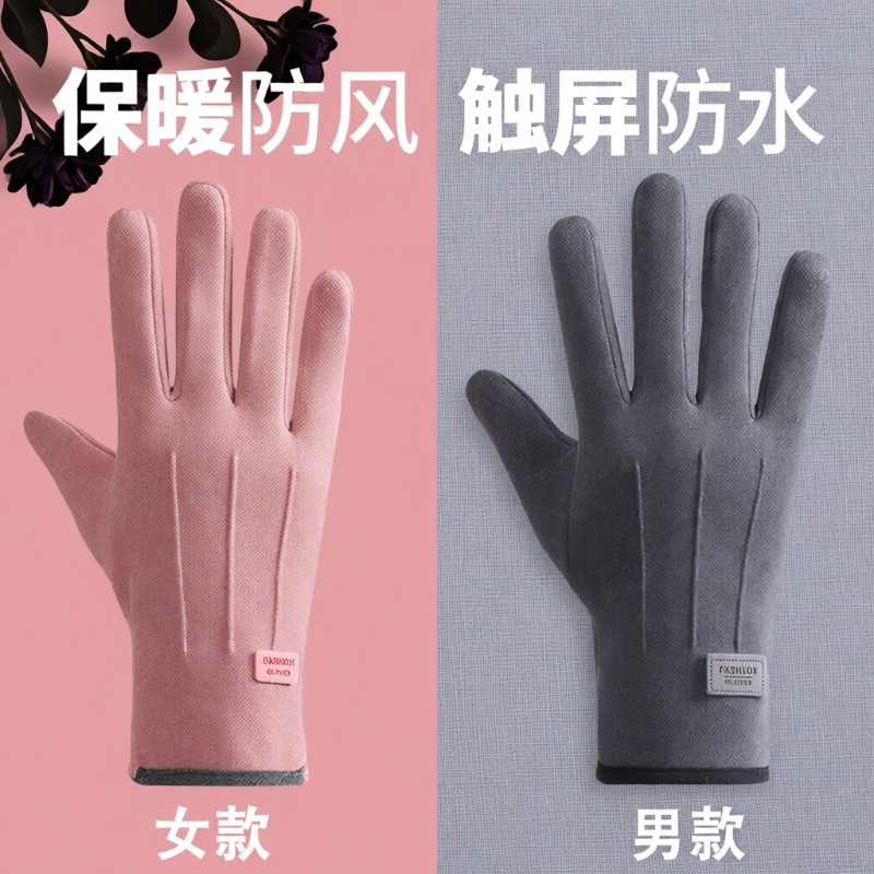 手套女2025秋冬季触屏加绒加厚滑雪保暖骑行男骑车防水防风防滑