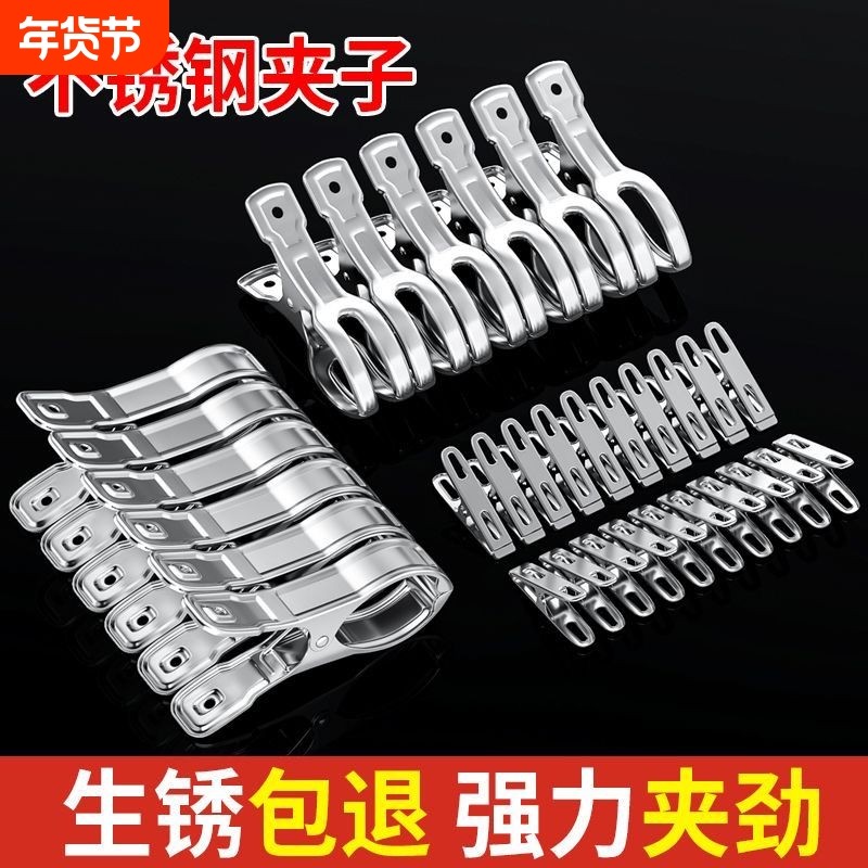 晾衣夹大号不锈钢夹子晾被子小夹子防风夹阳台晾晒衣架室外衣撑,收纳整理,小型晾晒架,淘宝优惠券,粉丝福利购,淘宝优惠卷