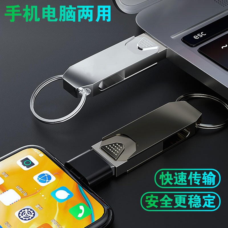 手机u盘128g车载音响64大容量手机电脑两用高速U盘16g正品优盘32g