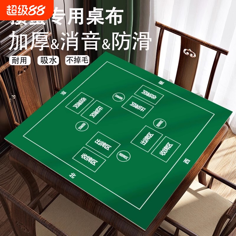 掼蛋专用桌布正方形掼蛋扑克比赛图片