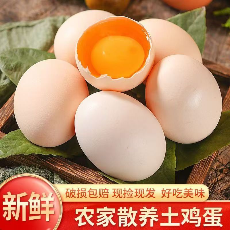 山林农家鸡蛋整箱发货
