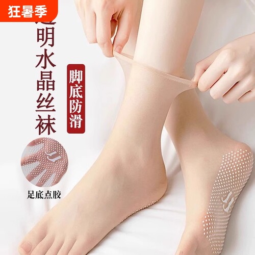 丝袜女夏季薄款防勾丝水晶丝短袜子女士无痕隐形袜防滑防臭短丝袜