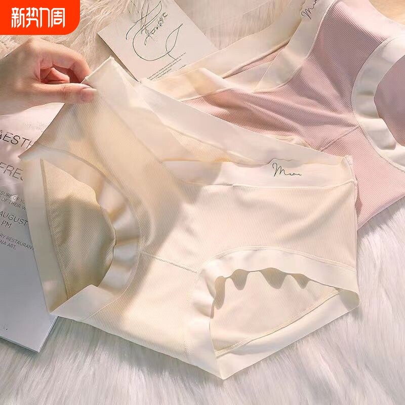 孕早中晚期舒适低腰孕妇内裤专用无痕感零束缚透气薄款女三角内裤