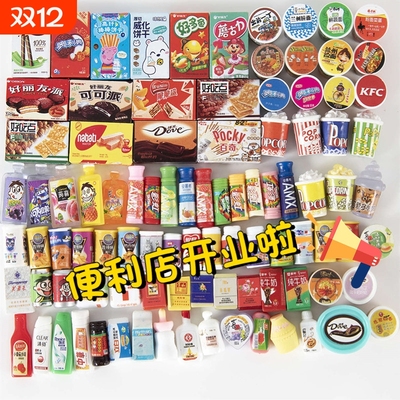 迷你食物模型玩具盲盒仿真盲袋