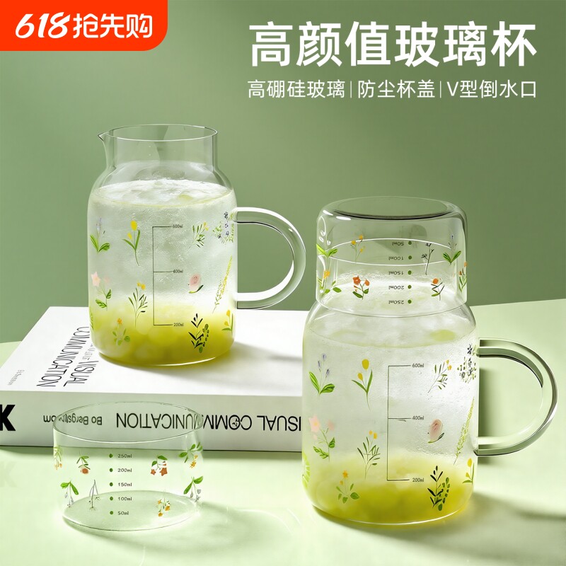 高硼硅绝美玻璃泡茶杯带盖杯子家用大容量喝水杯咖啡牛奶杯凉水壶