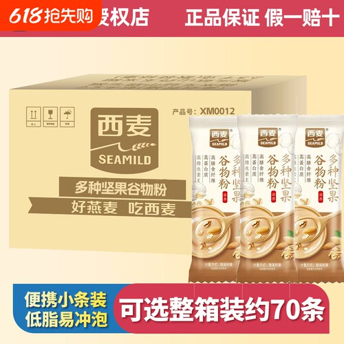 西麦多坚果谷物粉即食冲泡整箱