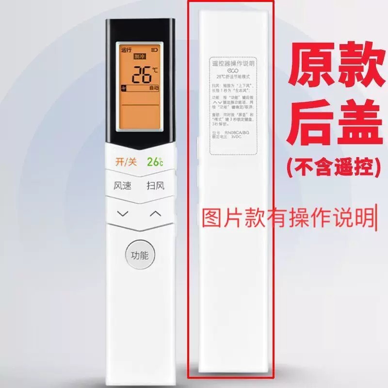 适用于美的空调遥控器 R长条 遥控器电池后盖 后挡板外型一样通用图片