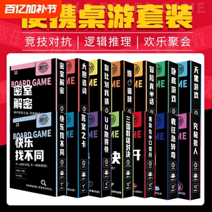 真心话狼人经营类桌游游戏打牌天黑游戏你比划我猜究极狼人真心话