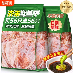 芥末鱿鱼干零食开袋即食下酒菜手撕碳烤鱿鱼丝条干货海鲜小吃解馋