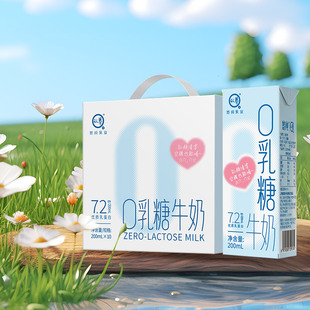 认养悠纯0乳糖牛奶200ml*9盒