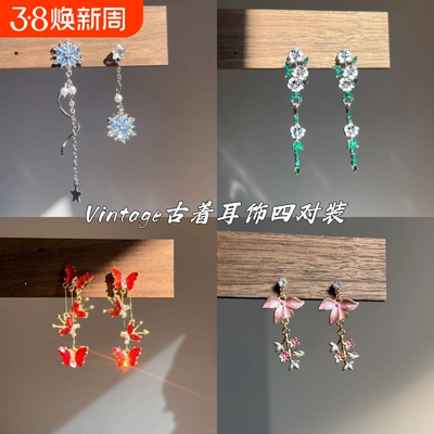 Vintage古着 Dropping flower clusters耳饰