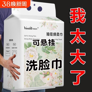 【巨量装】悬挂式洗脸巾壁挂抽取干湿两用柔软加厚绵柔巾家庭宿舍